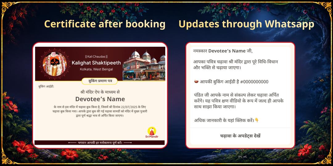 Kali Chaudas Krishna-Kali Chadhava for Protection & Victory Blessings