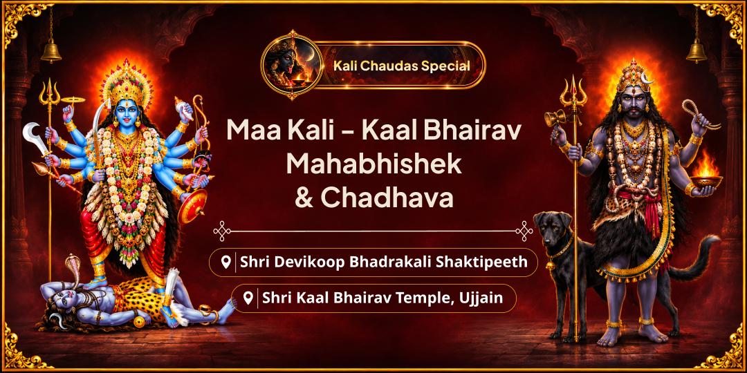 Block All Negativity This Kali Chaudas: Get the combined protection of Maa Kali & Kaal Bhairav!