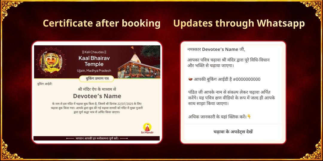 Kali Chaudas Maa Kali-Kaal Bhairav Mahabhishek & Special Chadhava
