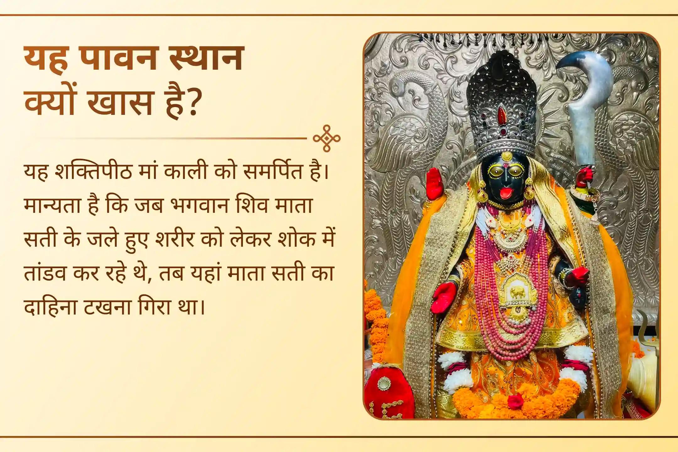निशीथ काल में माँ काली की आराधना, परिवार-सुरक्षा का पावन संकल्प।