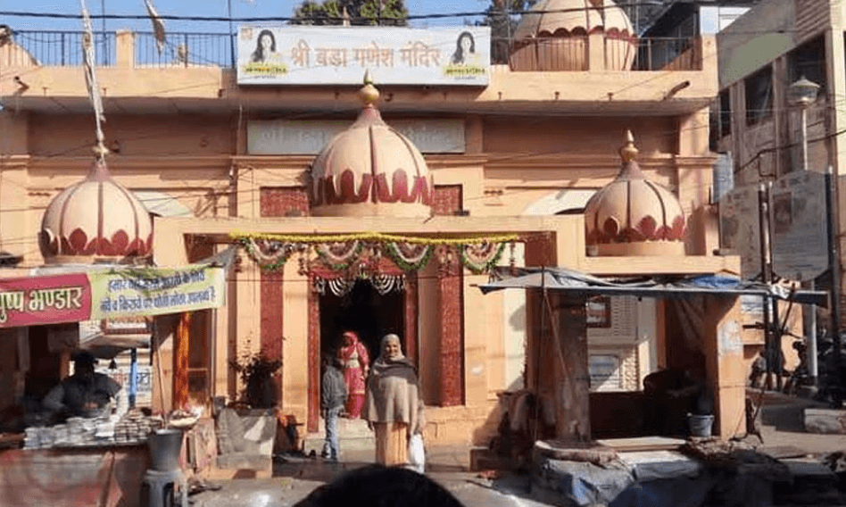 Shree Bada Ganesh Mandir,Ujjain