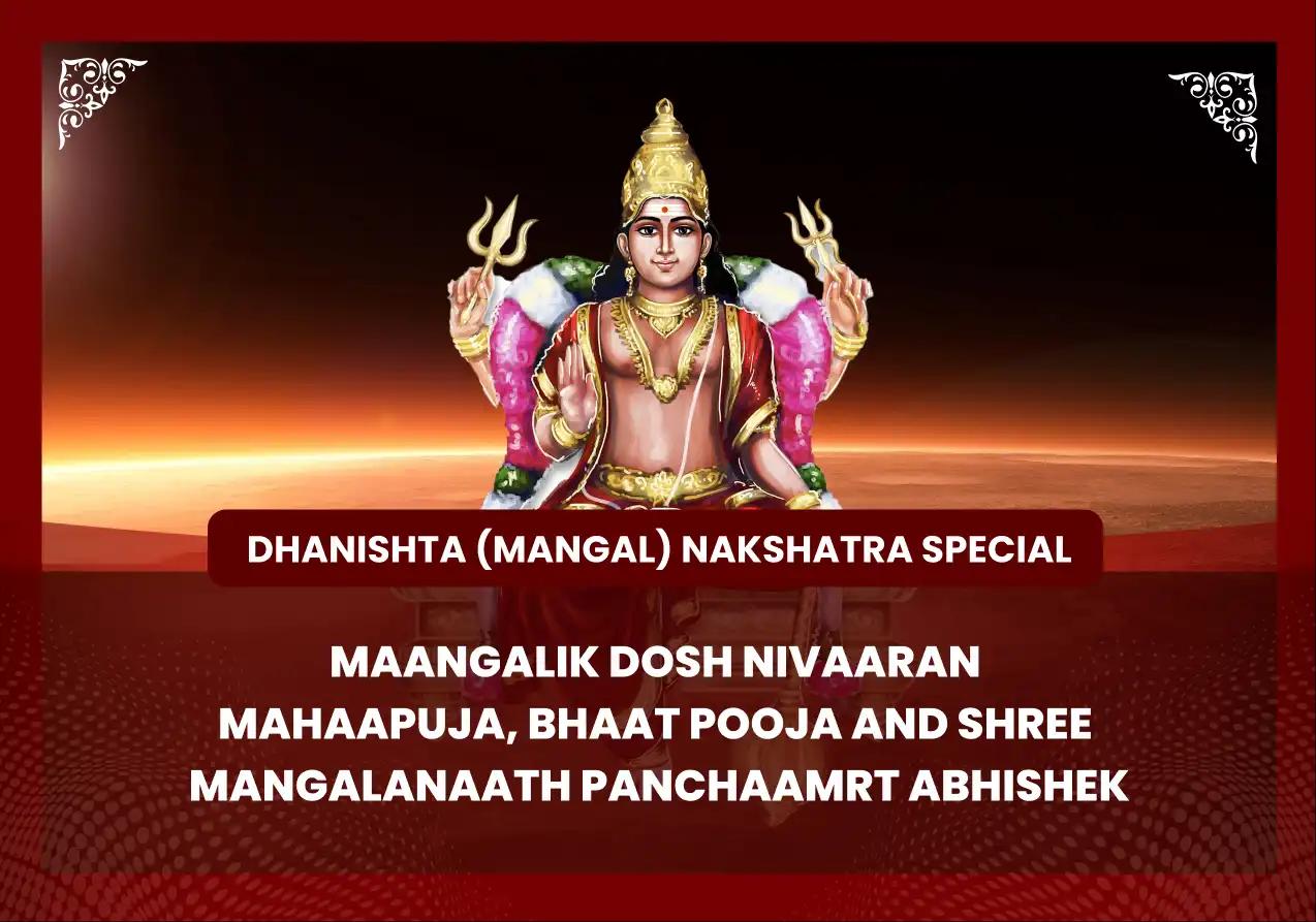Mangalik Dosha Nivaran Mahapuja, Bhat Puja and Shri Mangalnath Mahadev Mahabhishek