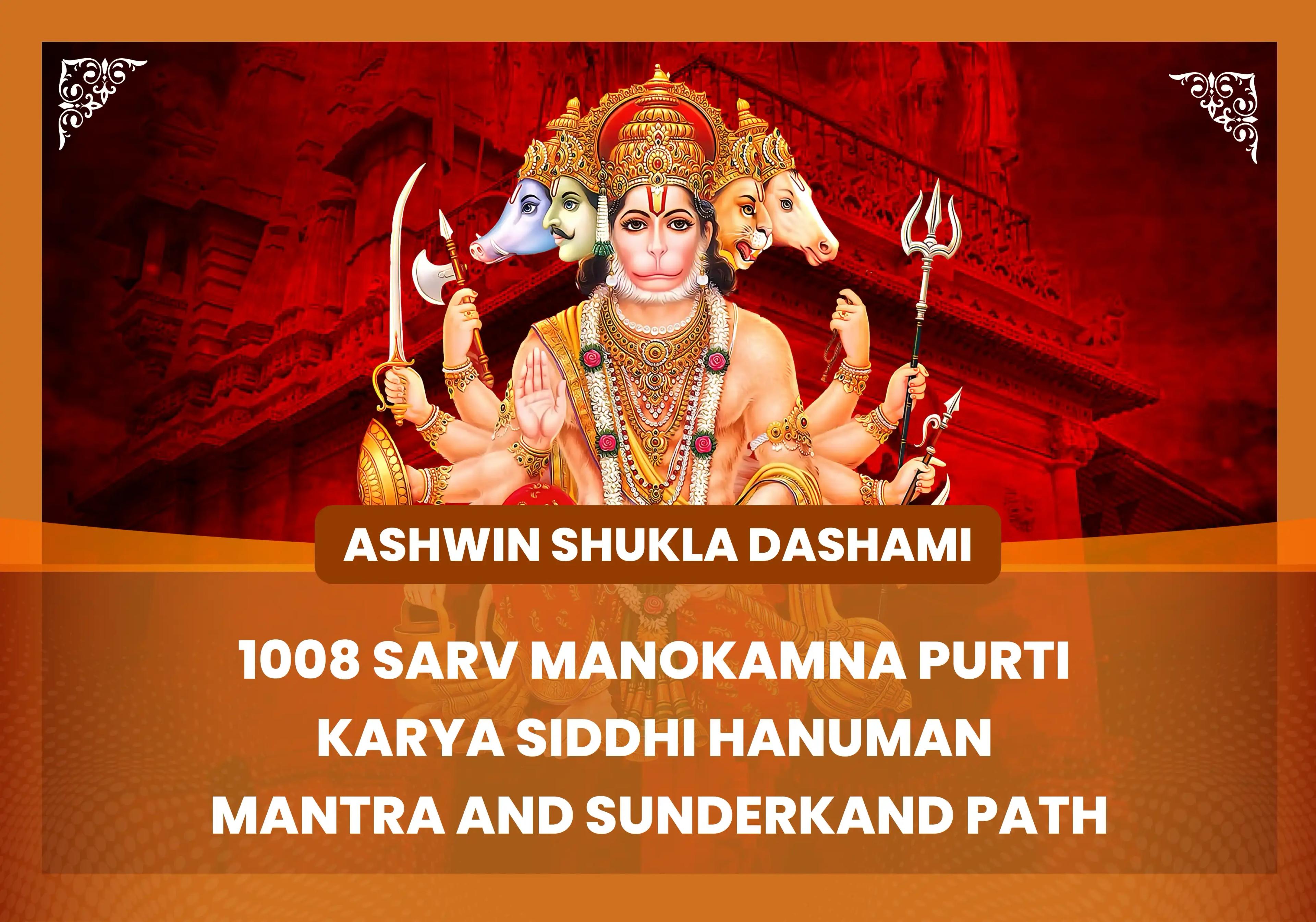 Dashahara Special 1008 Sarv Manokamna Purti Karya Siddhi Hanuman Mantra and Sunderkand Path