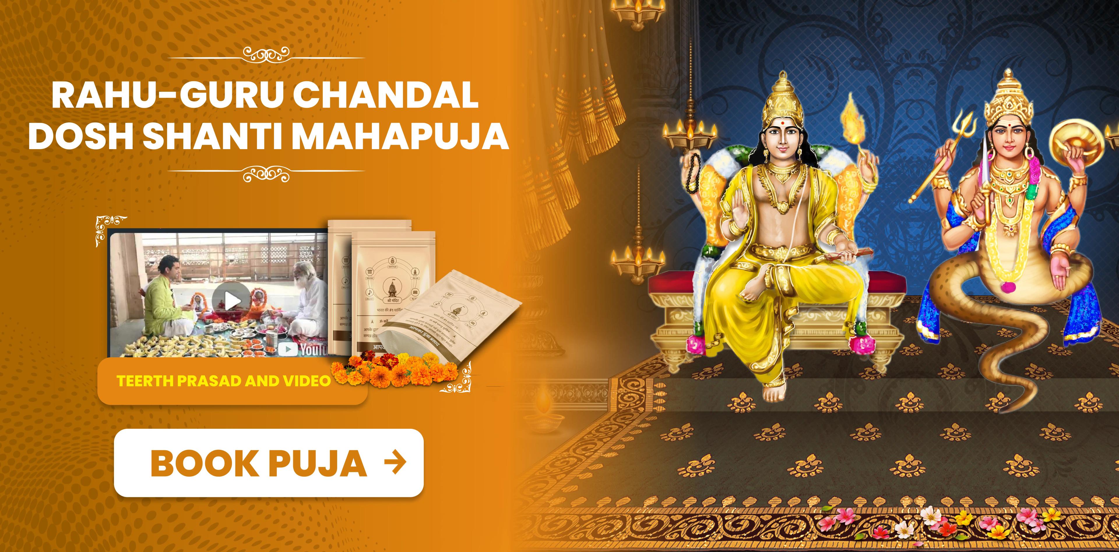 Margashirsha Krishna Tritiya Special Rahu-Guru Chandal Dosha Shanti Maha Puja