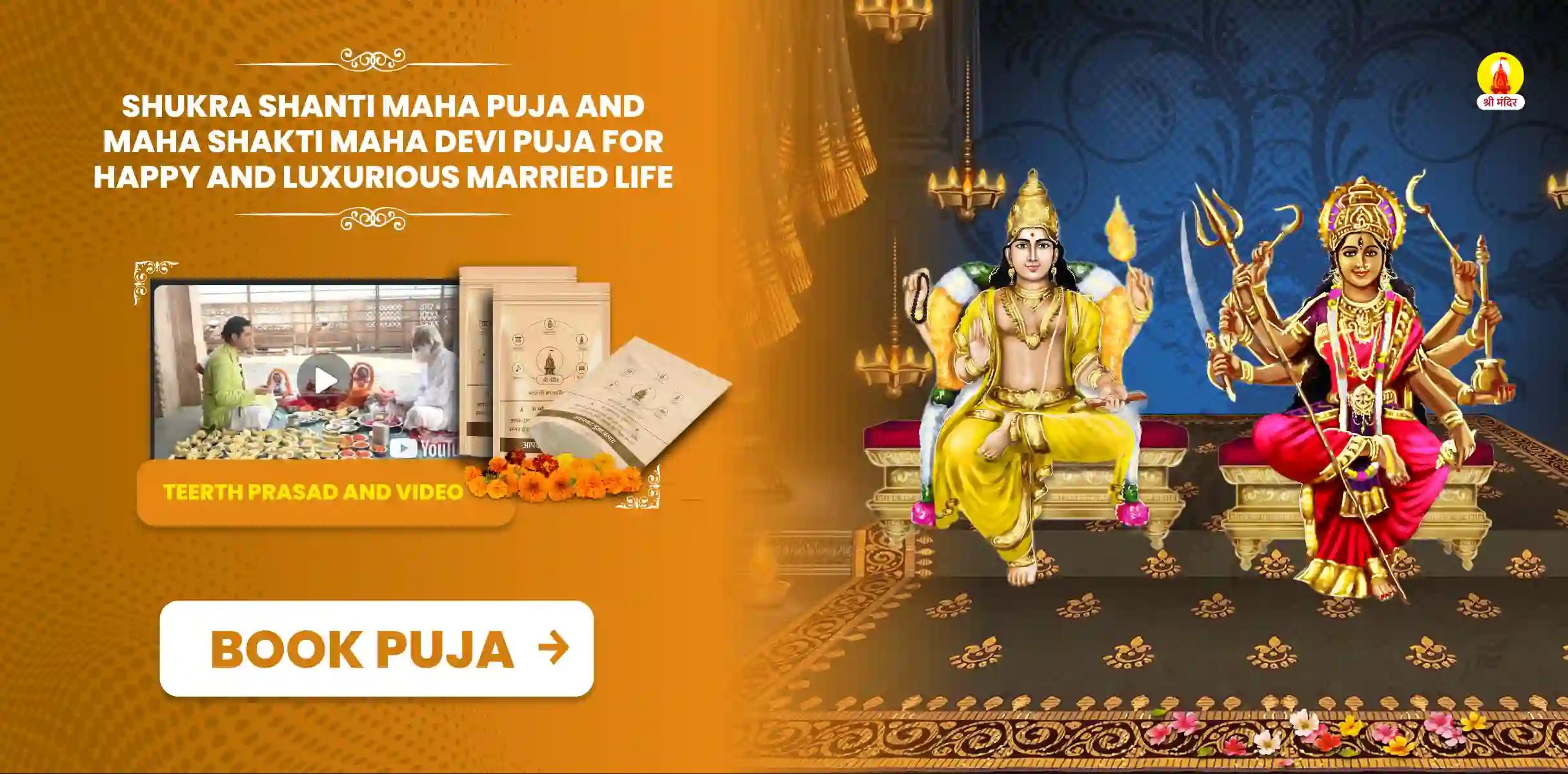 Shukra Shanti Maha Puja and Maha Shakti Maha Devi Puja for Happy and luxurious married life