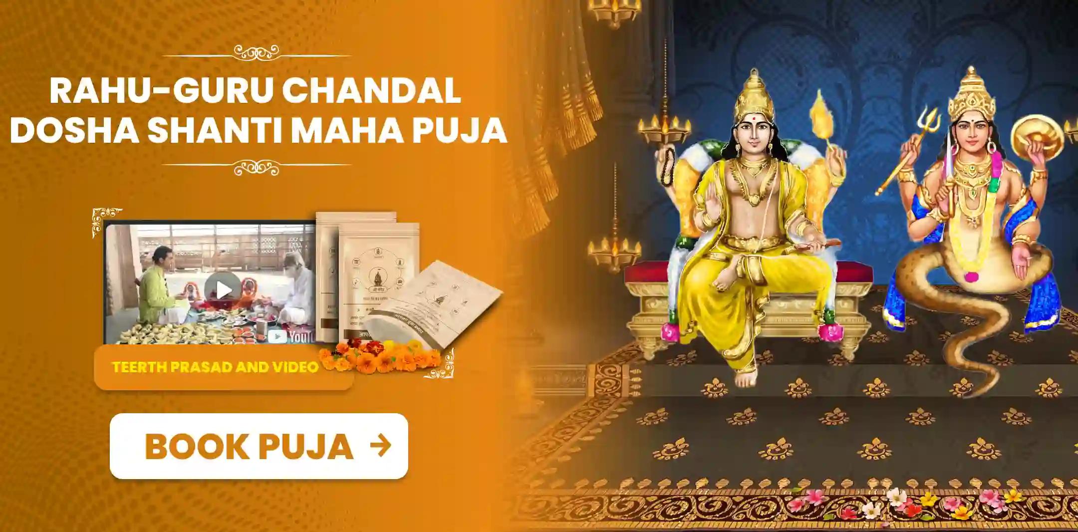 Margashirsha Shukla Dwitiya Special Rahu-Guru Chandal Dosha Shanti Maha Puja