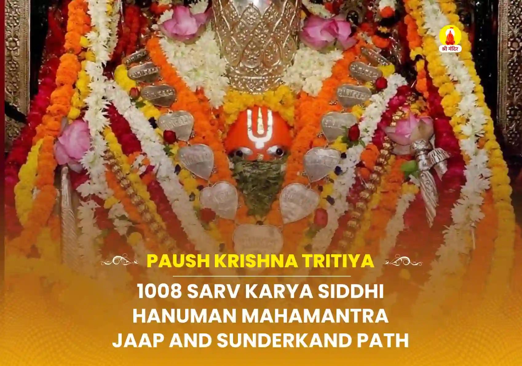 1008 Sarv karya siddhi Hanuman Mahamantra Jaap and Sunderkand Path