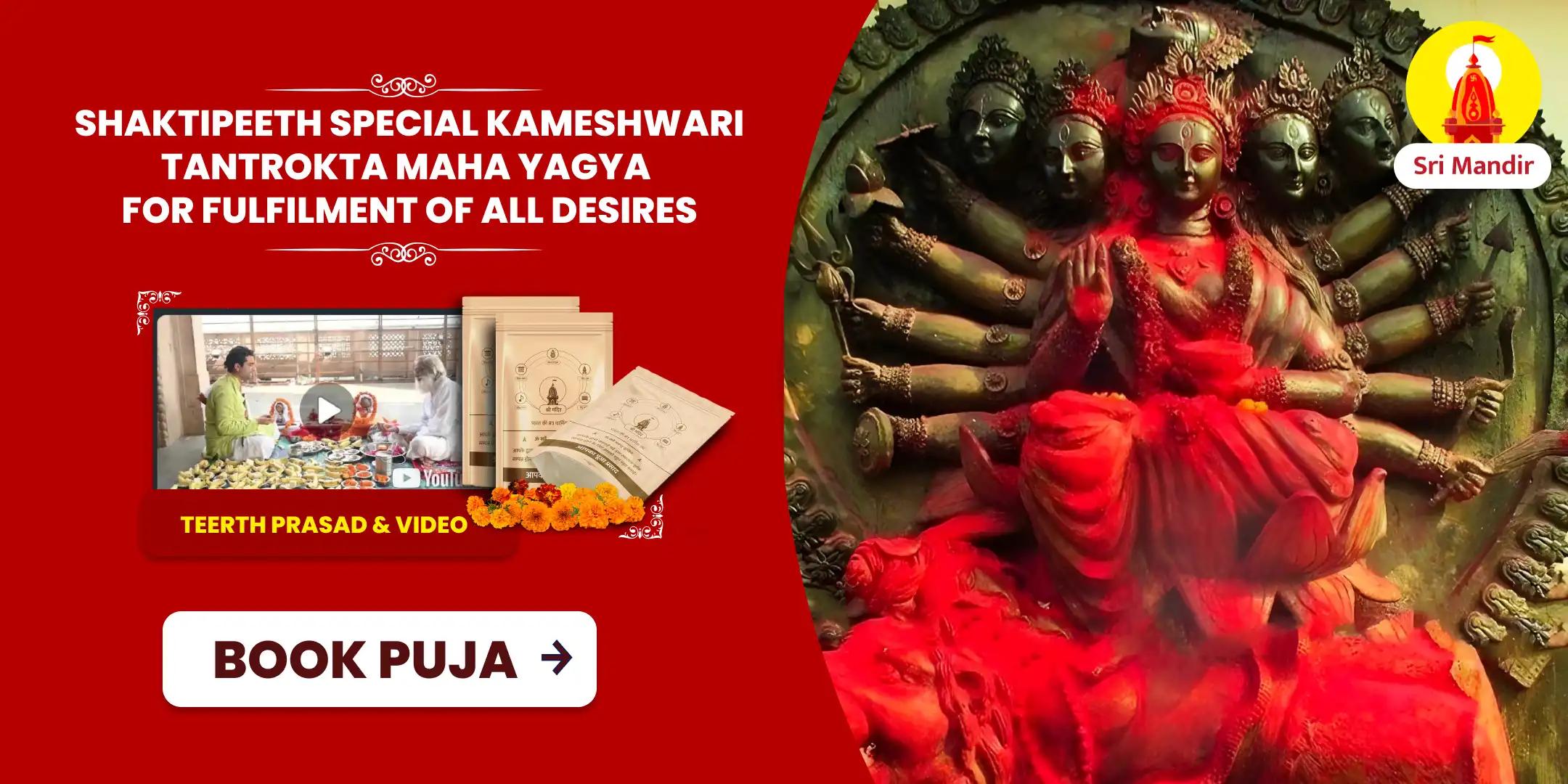 Shaktipeeth Special Kameshwari Tantrokta Maha Yagya for Fulfilment of All Desires