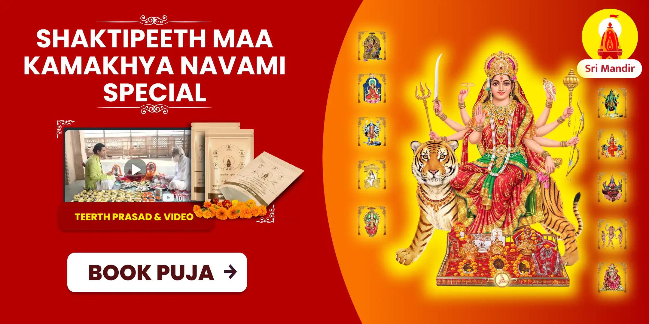 Shaktipeeth Navami Special Sarva Siddhi and Sarva Shakti Pradayak 10 Mahavidya Puja and Maa Kamakhya Yagya