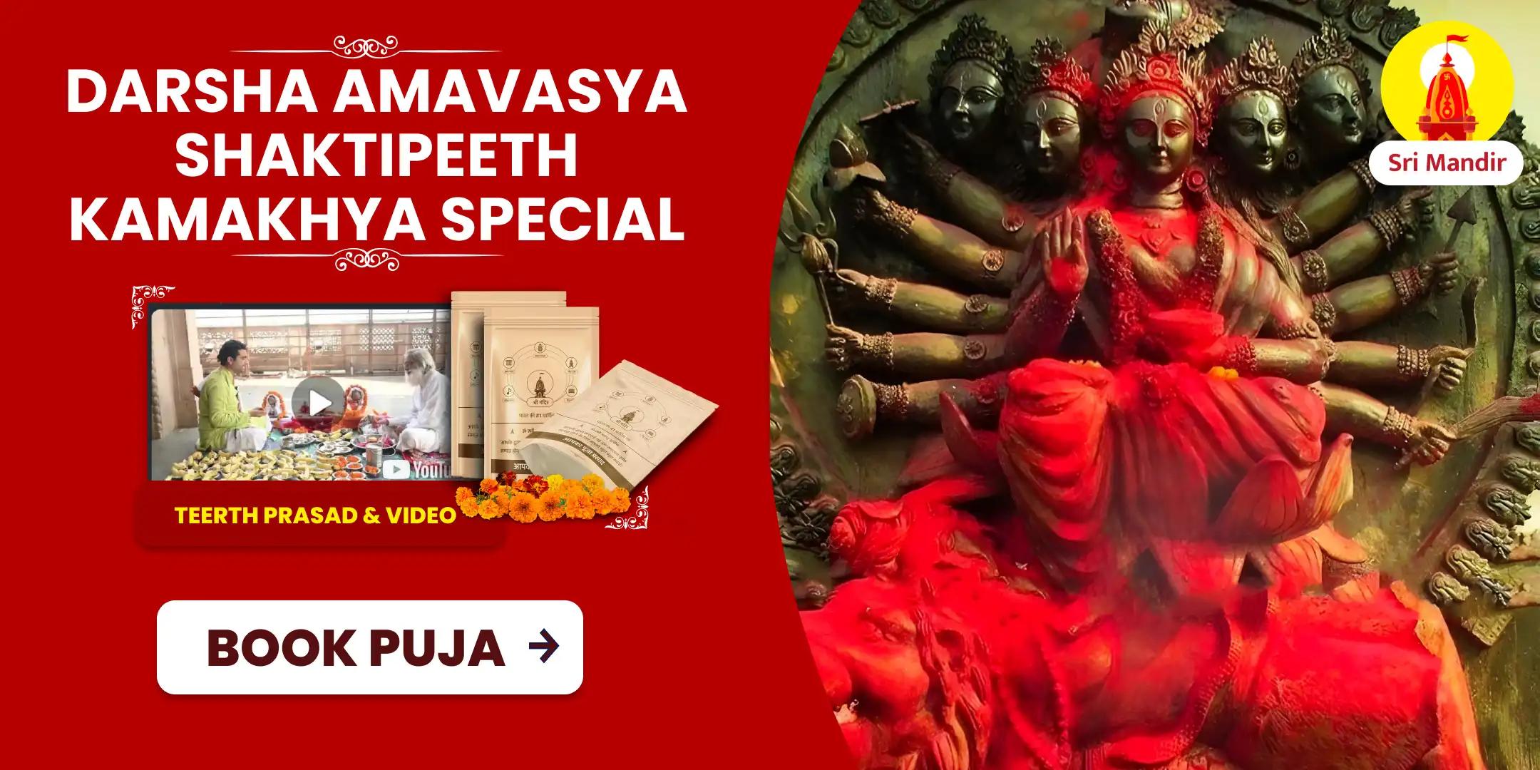 Darsha Amavasya Shaktipeeth Special Maa Kamakhya Tantrokta Maha Yagya To Achieve Bliss in Relationship and Resolve Conflicts