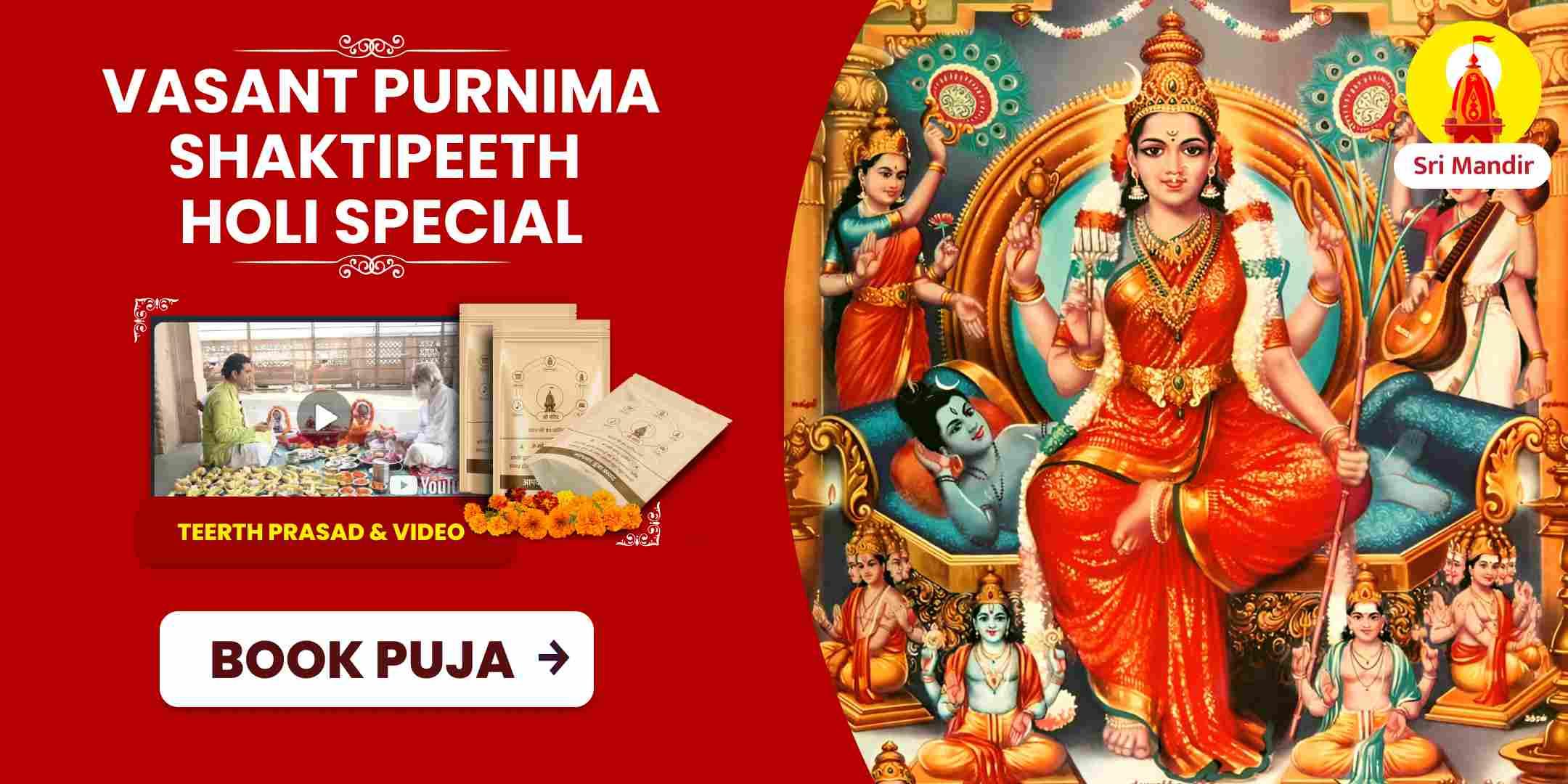 Shaktipeeth Sunday Special Lalita Sahastranama Tripura Sundari Yagya for Fulfilment of All Wishes