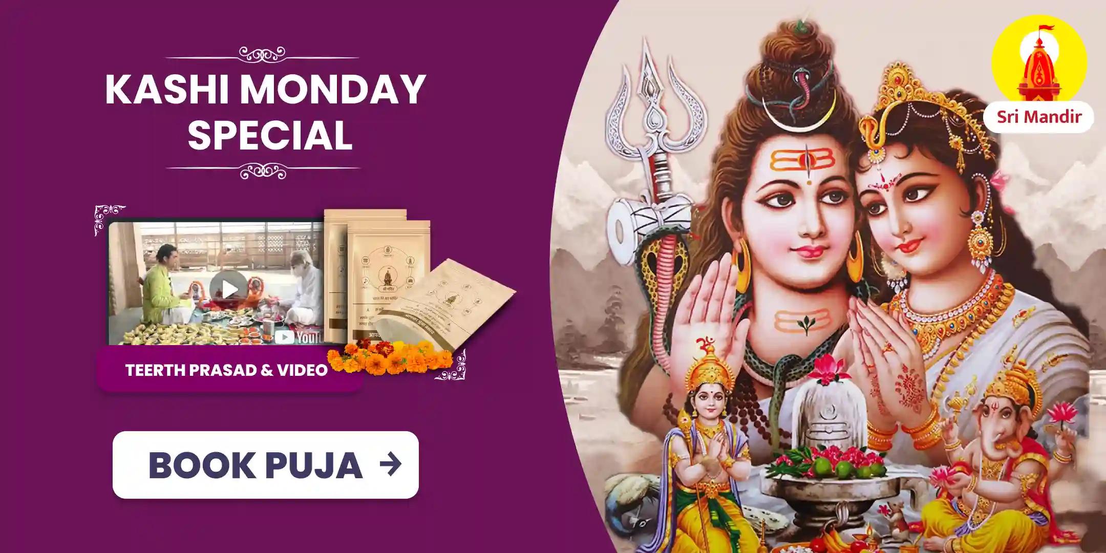 Kashi Monday Special Gauri-Shankar Puja and Shiv-Gauri Stotra Path To Resolve Conflicts and Achieve Bliss in Relationship 