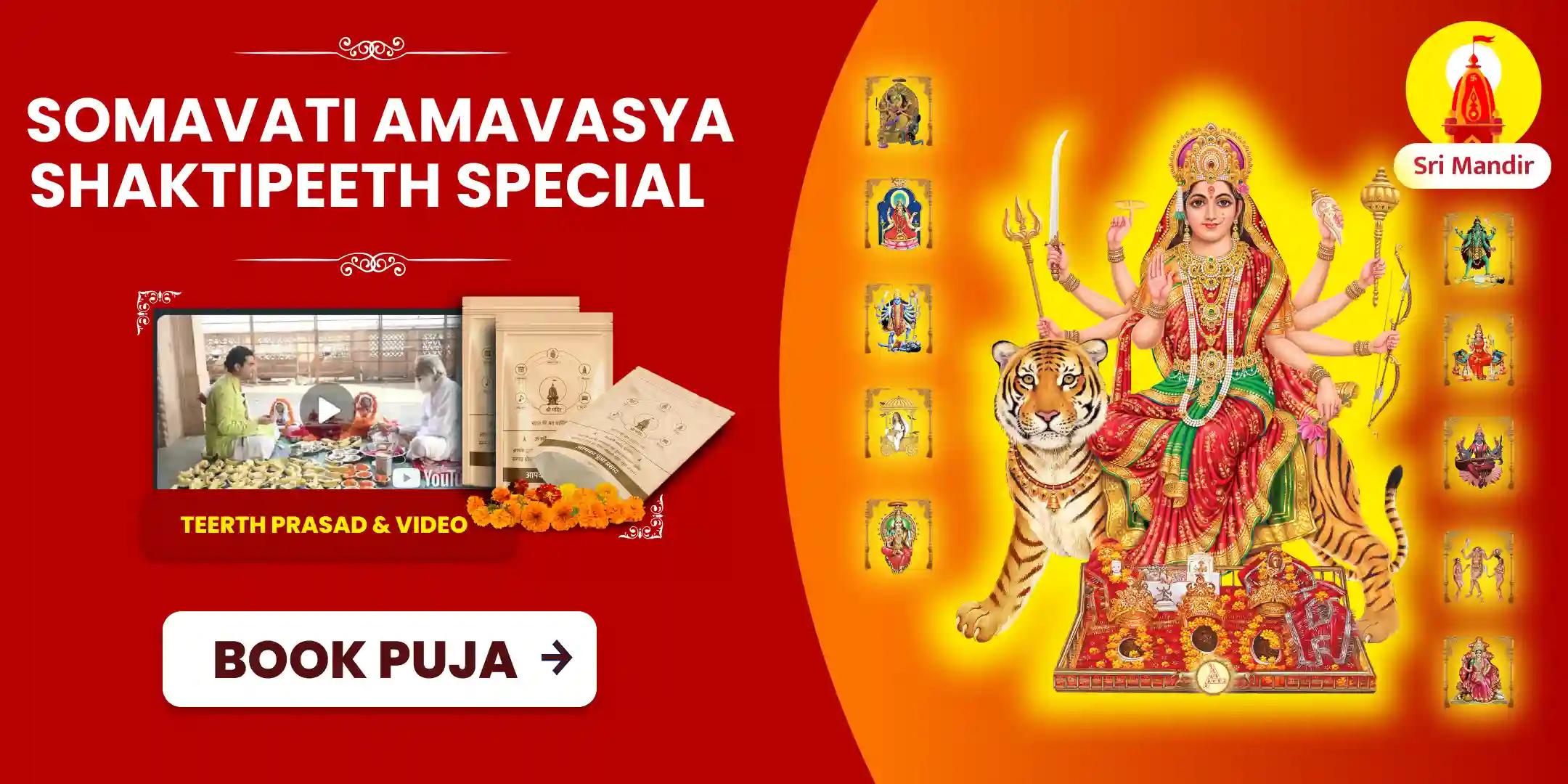 Somavati Amavasya Shaktipeeth Special Sarva Siddhi and Sarva Shakti Pradayak 10 Mahavidya Puja and Maa Kamakhya Yagya