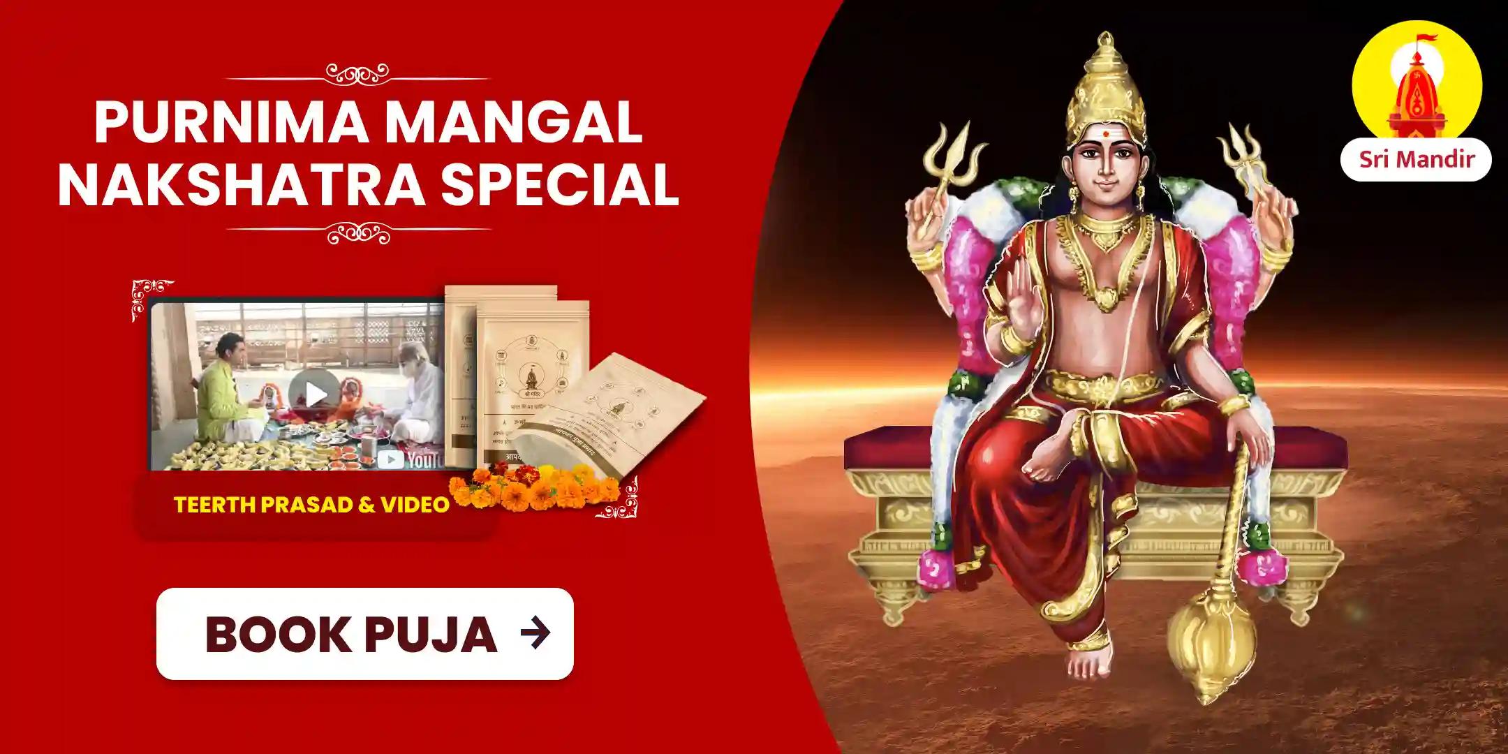 Purnima Mangal Nakshatra Special Manglik Dosha Nivaran Mahapuja and Mangalnath Maha Abhishek For Love, Wealth and Marital Bliss