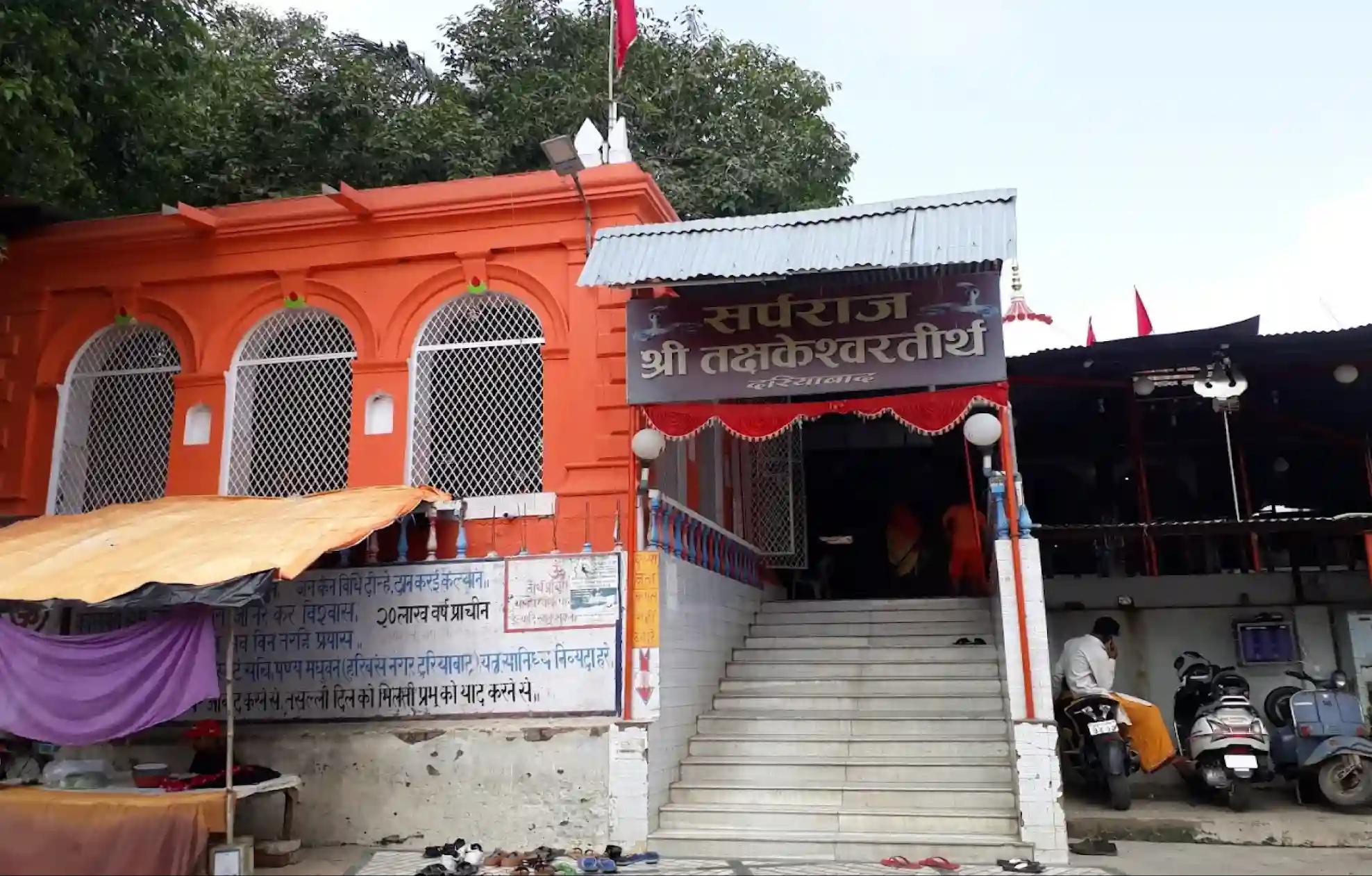 Shri Takshakeshwar Teerth Temple, Prayagraj, Uttar Pradesh Shri Takshakeshwar Teerth Temple, Prayagraj, Uttar Pradesh