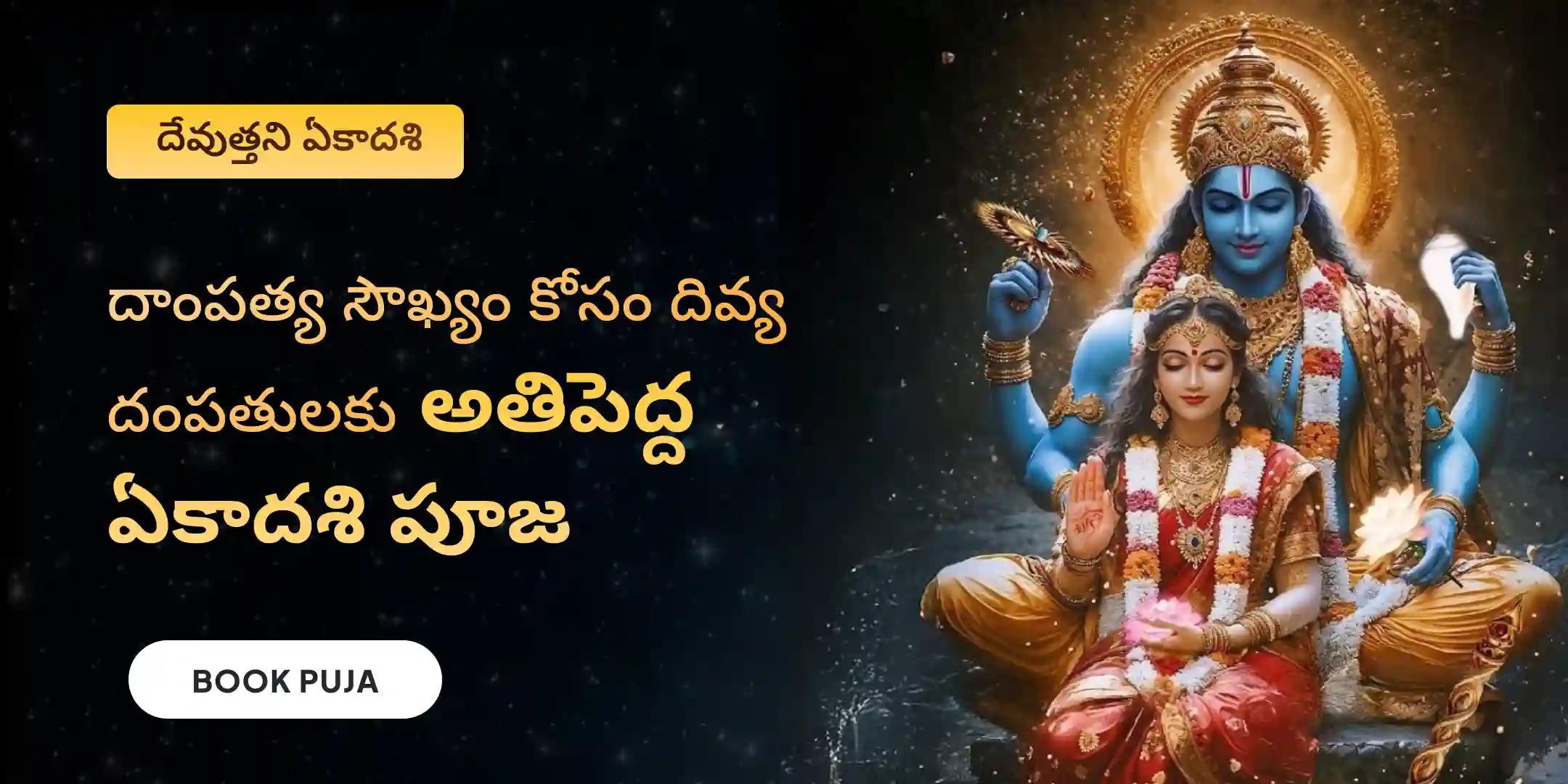 లక్ష్మీ నారాయణ కళ్యాణోత్సవం లక్ష్మీ నారాయణ కళ్యాణోత్సవం