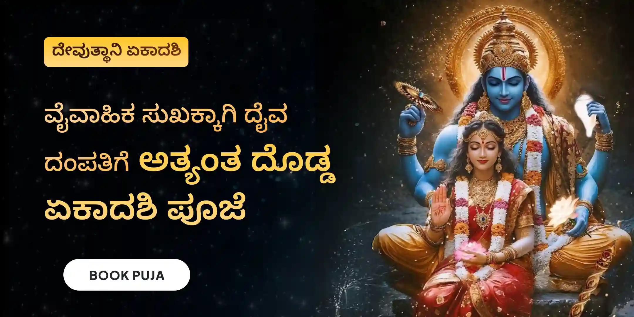 ಲಕ್ಷ್ಮಿ ನಾರಾಯಣ ಕಲ್ಯಾಣೋತ್ಸವ ಲಕ್ಷ್ಮಿ ನಾರಾಯಣ ಕಲ್ಯಾಣೋತ್ಸವ