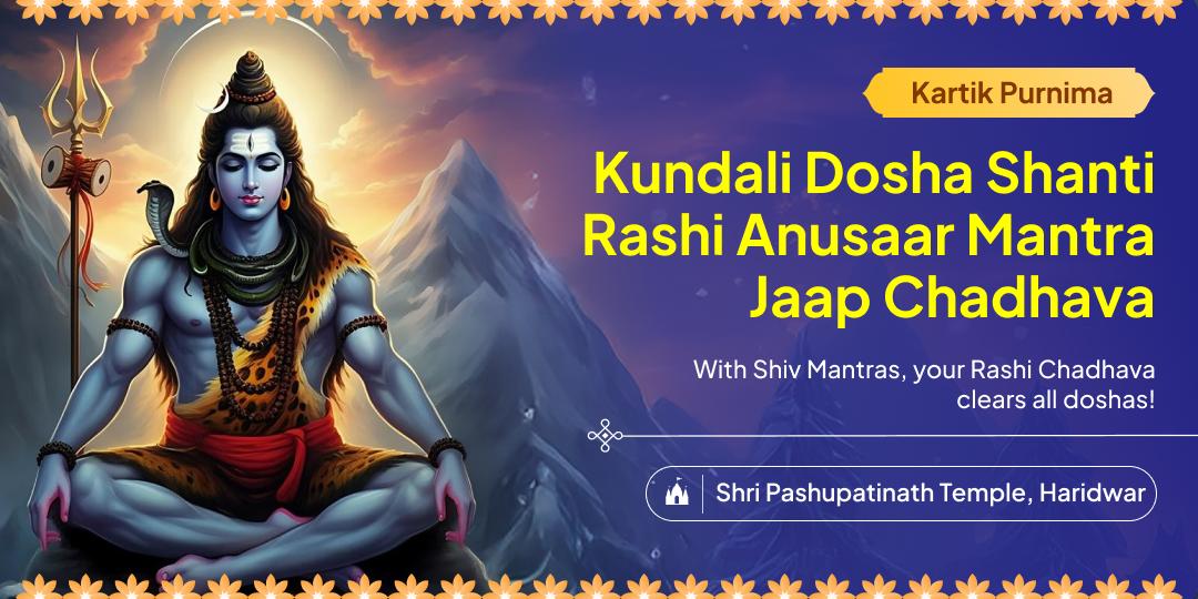 Seek Navgrah Shanti by Aligning Your Zodiac with Rashi Anusaar Shiv Mantra Jaap on Kartik Purnima. Seek Navgrah Shanti by Aligning Your Zodiac with Rashi Anusaar Shiv Mantra Jaap on Kartik Purnima.