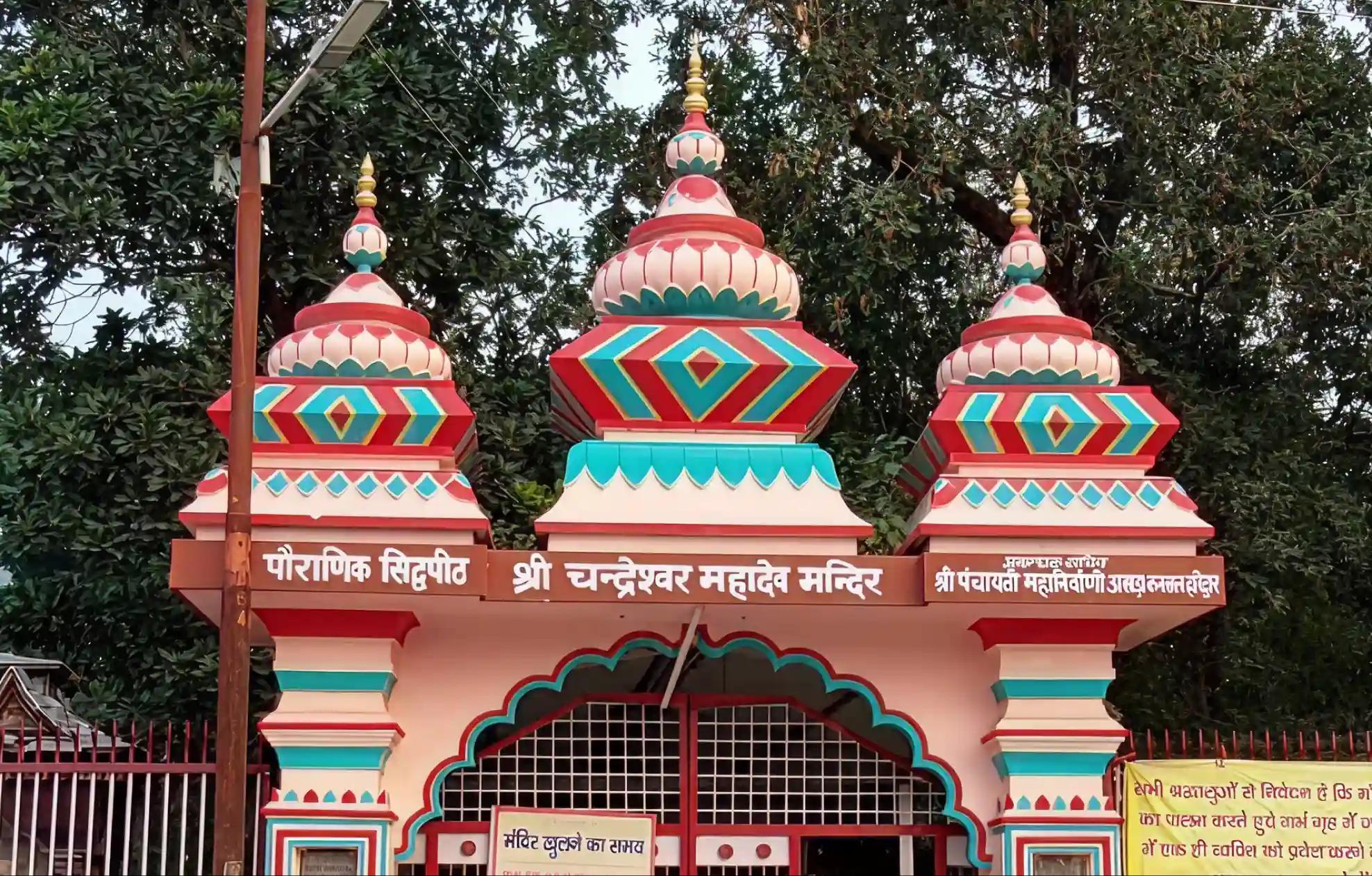 चंद्रेश्वर महादेव मंदिर, उत्तराखंड चंद्रेश्वर महादेव मंदिर, उत्तराखंड