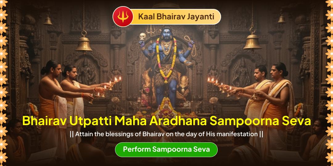 On Kaal Bhairav Jayanti, take the once-in-a-year chance to invoke Bhairav’s Protection through Sampoorna Seva! On Kaal Bhairav Jayanti, take the once-in-a-year chance to invoke Bhairav’s Protection through Sampoorna Seva!