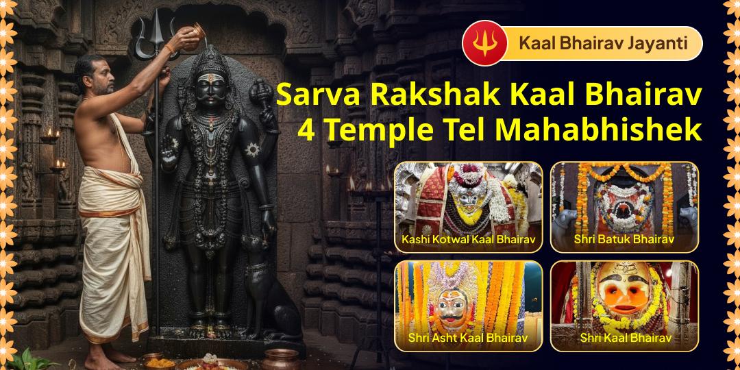 This Kaal Bhairav Jayanti, seek the protective blessings of the fierce Lord Kaal Bhairav from Ujjain and Kashi’s temples with Tel Mahabhishek Seva! This Kaal Bhairav Jayanti, seek the protective blessings of the fierce Lord Kaal Bhairav from Ujjain and Kashi’s temples with Tel Mahabhishek Seva!