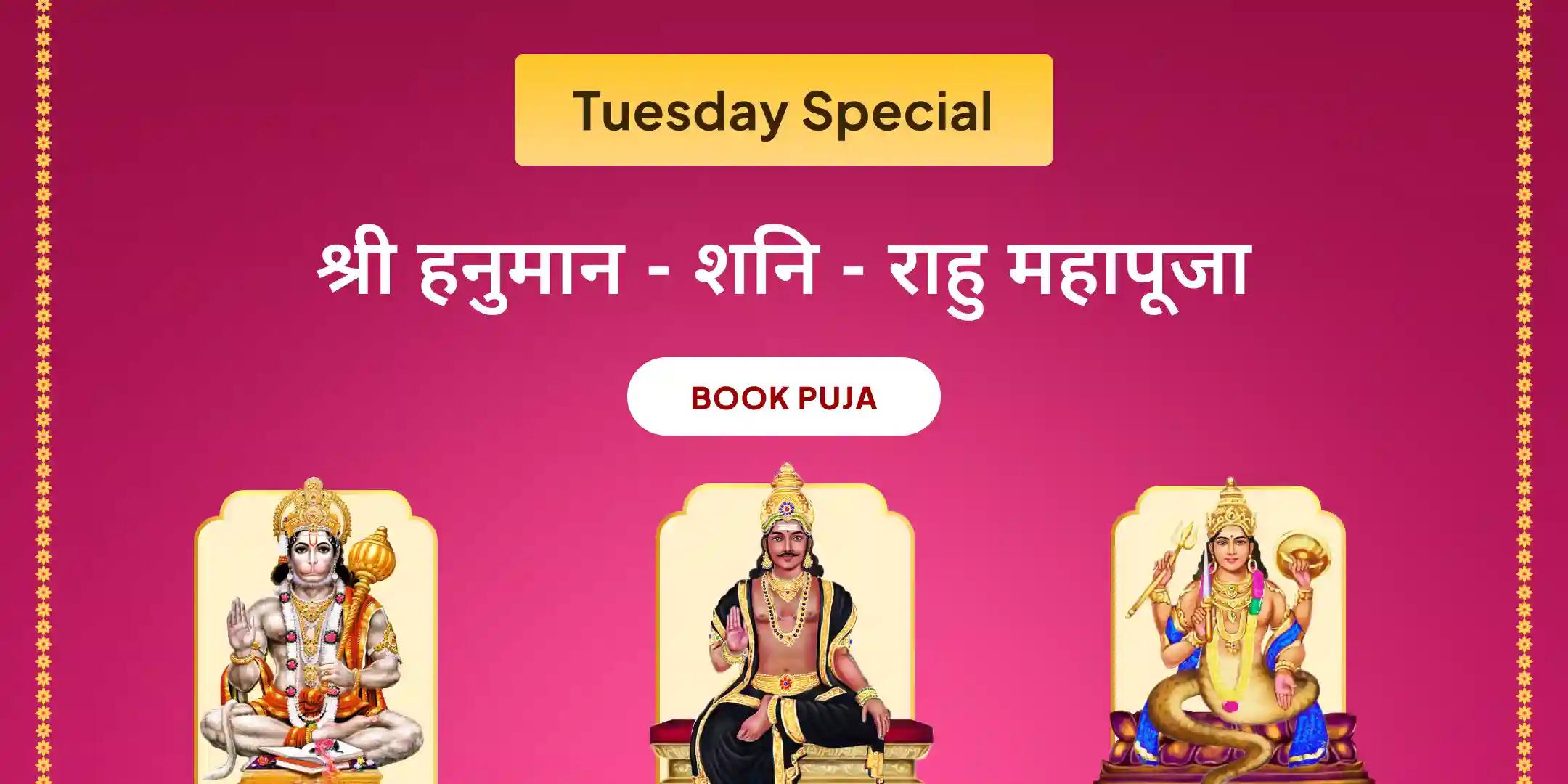 21,000 हनुमान गायत्री मंत्र जाप, 23,000 शनि मूल मंत्र जाप और 18,000 राहु मूल मंत्र जाप 21,000 हनुमान गायत्री मंत्र जाप, 23,000 शनि मूल मंत्र जाप और 18,000 राहु मूल मंत्र जाप