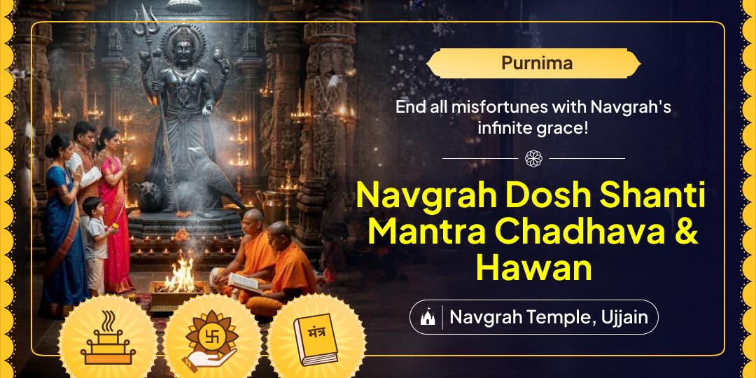 Take the year’s most powerful chance for Navgrah worship! On Purnima, offer Hawan and Chadhava at Ujjain’s ancient Navgrah Temple. Take the year’s most powerful chance for Navgrah worship! On Purnima, offer Hawan and Chadhava at Ujjain’s ancient Navgrah Temple.