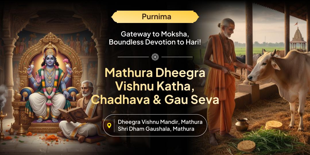 Perform Purnima Special Satyanarayan Katha, Chadhava and Gau Seva at Mathura’s ancient Dheegra Vishnu Temple! Perform Purnima Special Satyanarayan Katha, Chadhava and Gau Seva at Mathura’s ancient Dheegra Vishnu Temple!