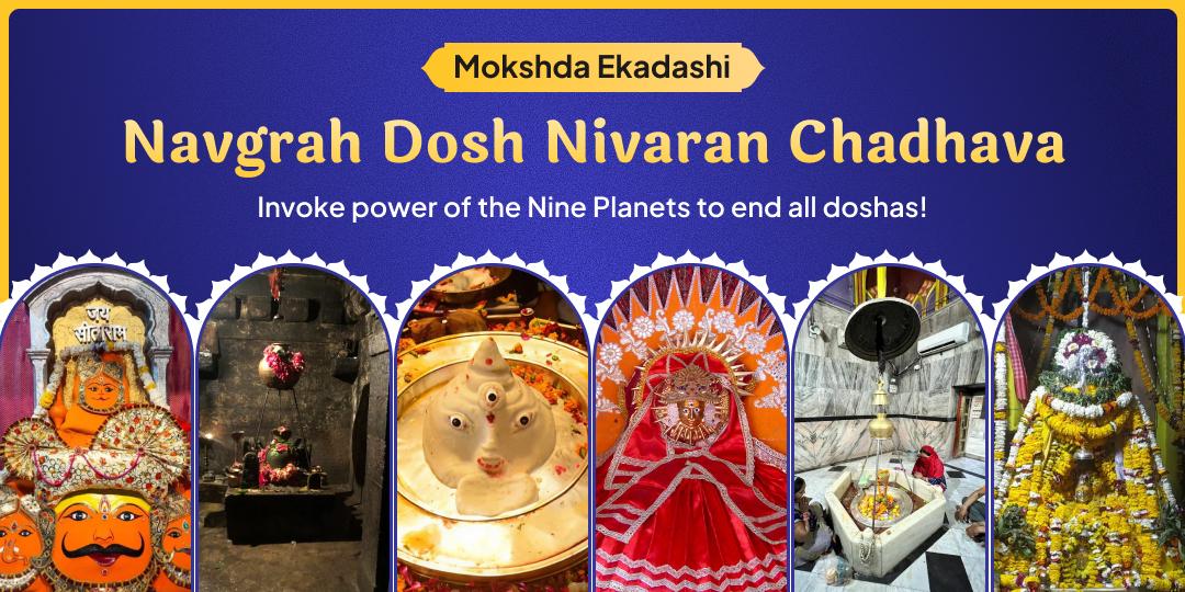 On this Mokshada Ekadashi, seek powerful blessings through Navgrah Dosh Nivaran Chadhava from 6 sacred temples at once! On this Mokshada Ekadashi, seek powerful blessings through Navgrah Dosh Nivaran Chadhava from 6 sacred temples at once!