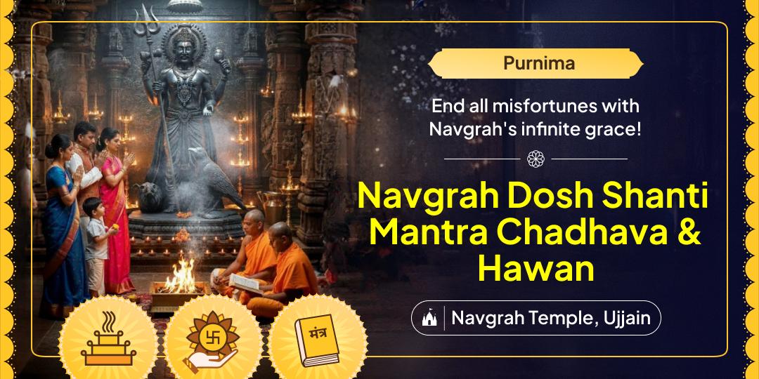 Take the year’s most powerful chance for Navgrah worship! On Purnima, offer Hawan and Chadhava at Ujjain’s ancient Navgrah Temple. Take the year’s most powerful chance for Navgrah worship! On Purnima, offer Hawan and Chadhava at Ujjain’s ancient Navgrah Temple.