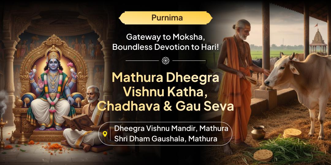 Perform Purnima Special Satyanarayan Katha, Chadhava and Gau Seva at Mathura’s ancient Dheegra Vishnu Temple! Perform Purnima Special Satyanarayan Katha, Chadhava and Gau Seva at Mathura’s ancient Dheegra Vishnu Temple!
