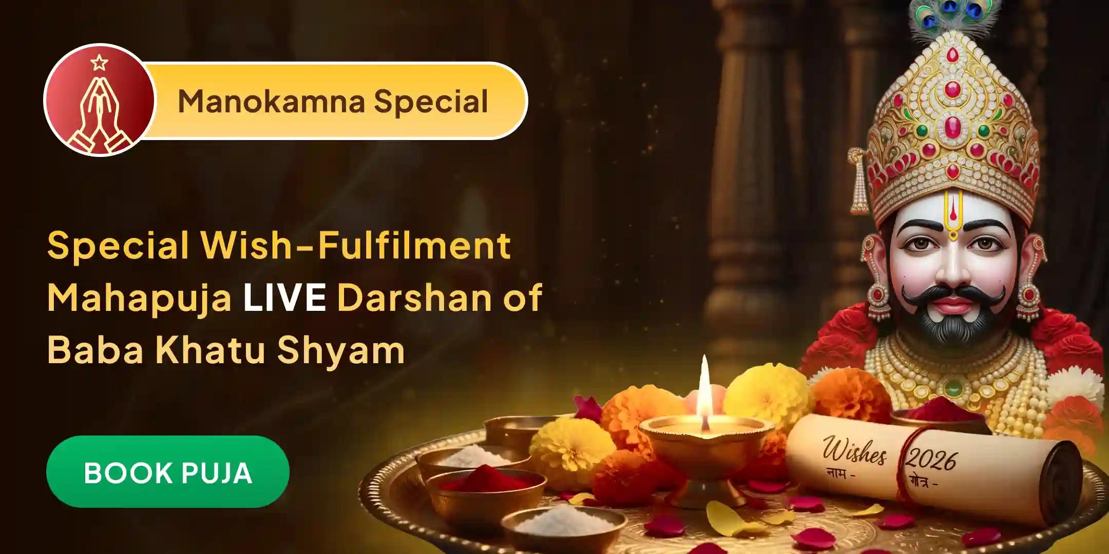 Manokamna Purti Special Puja Manokamna Purti Special Puja