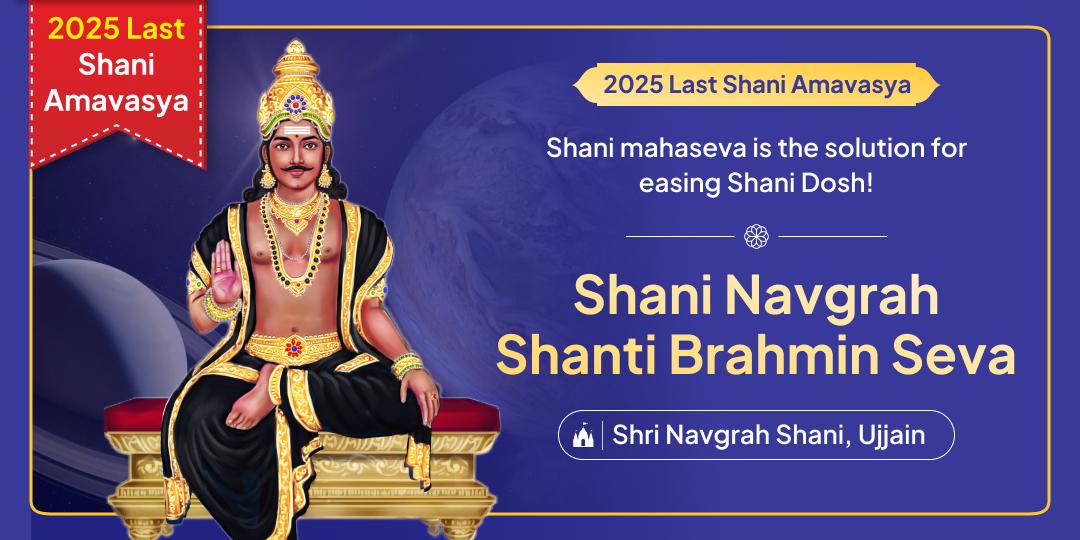2025’s Last Saturday & Amavasya is The Cosmic Window To Attain Karmic Cleansing and Planetary Peace with Navgrah Temple Mahaseva. 2025’s Last Saturday & Amavasya is The Cosmic Window To Attain Karmic Cleansing and Planetary Peace with Navgrah Temple Mahaseva.