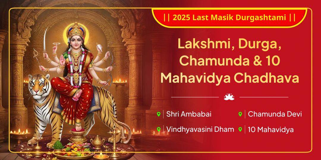 2025 Last Masik Durgashtami Special Adi Shakti Aahwan Lakshmi, Durga, Chamunda & 10 Mahavidya 4 Temple Chadhava 2025 Last Masik Durgashtami Special Adi Shakti Aahwan Lakshmi, Durga, Chamunda & 10 Mahavidya 4 Temple Chadhava