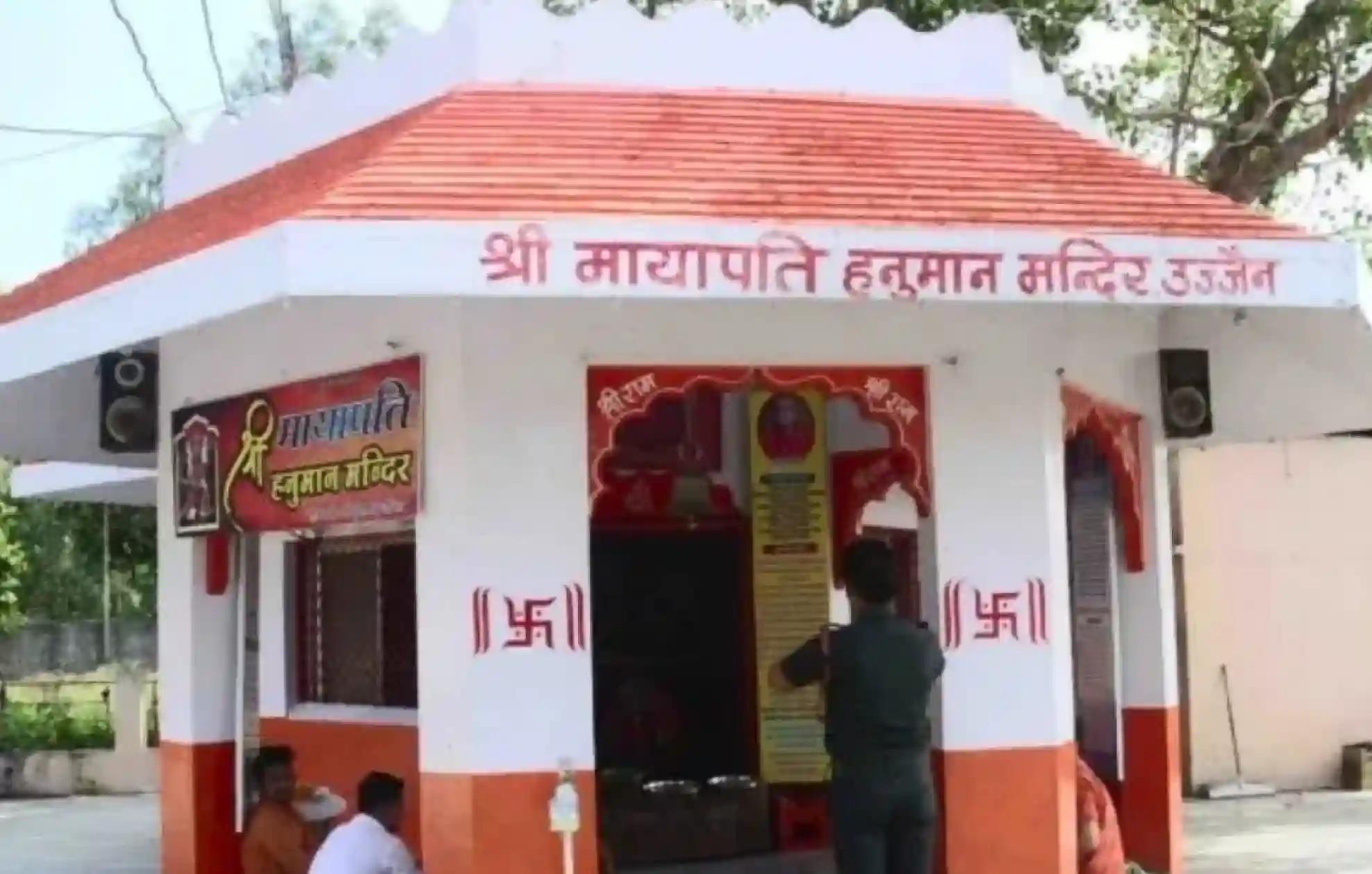 मायापति हनुमान मंदिर, उज्जैन, मध्य प्रदेश मायापति हनुमान मंदिर, उज्जैन, मध्य प्रदेश