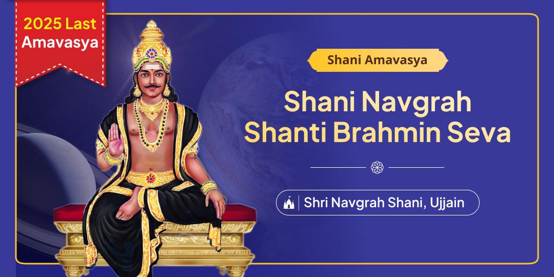 2025’s Last Shani Amavasya is The Cosmic Window To Attain Karmic Cleansing and Planetary Peace with Navgrah Temple Mahaseva. 2025’s Last Shani Amavasya is The Cosmic Window To Attain Karmic Cleansing and Planetary Peace with Navgrah Temple Mahaseva.