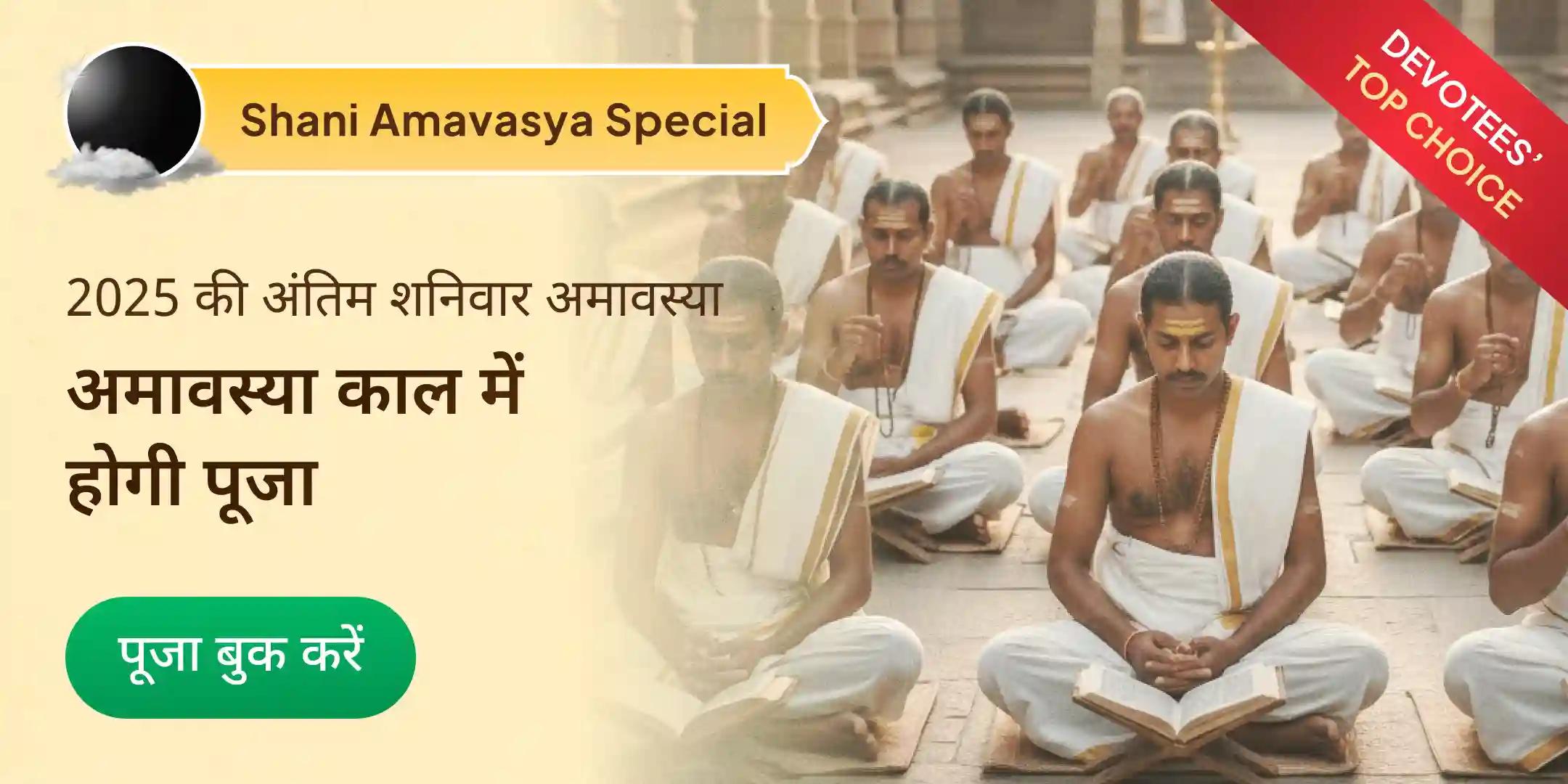 23,000 शनि मूल मंत्र जाप और 1008 संकट मोचन हनुमान अष्टक पाठ 23,000 शनि मूल मंत्र जाप और 1008 संकट मोचन हनुमान अष्टक पाठ