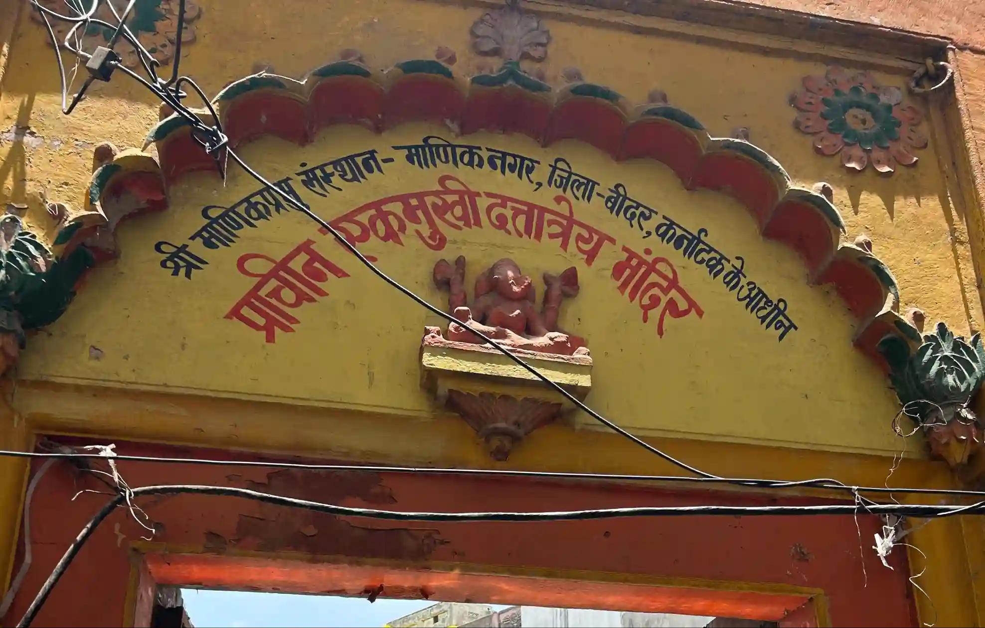 Shri Dattatreya Temple,Kashi Shri Dattatreya Temple,Kashi