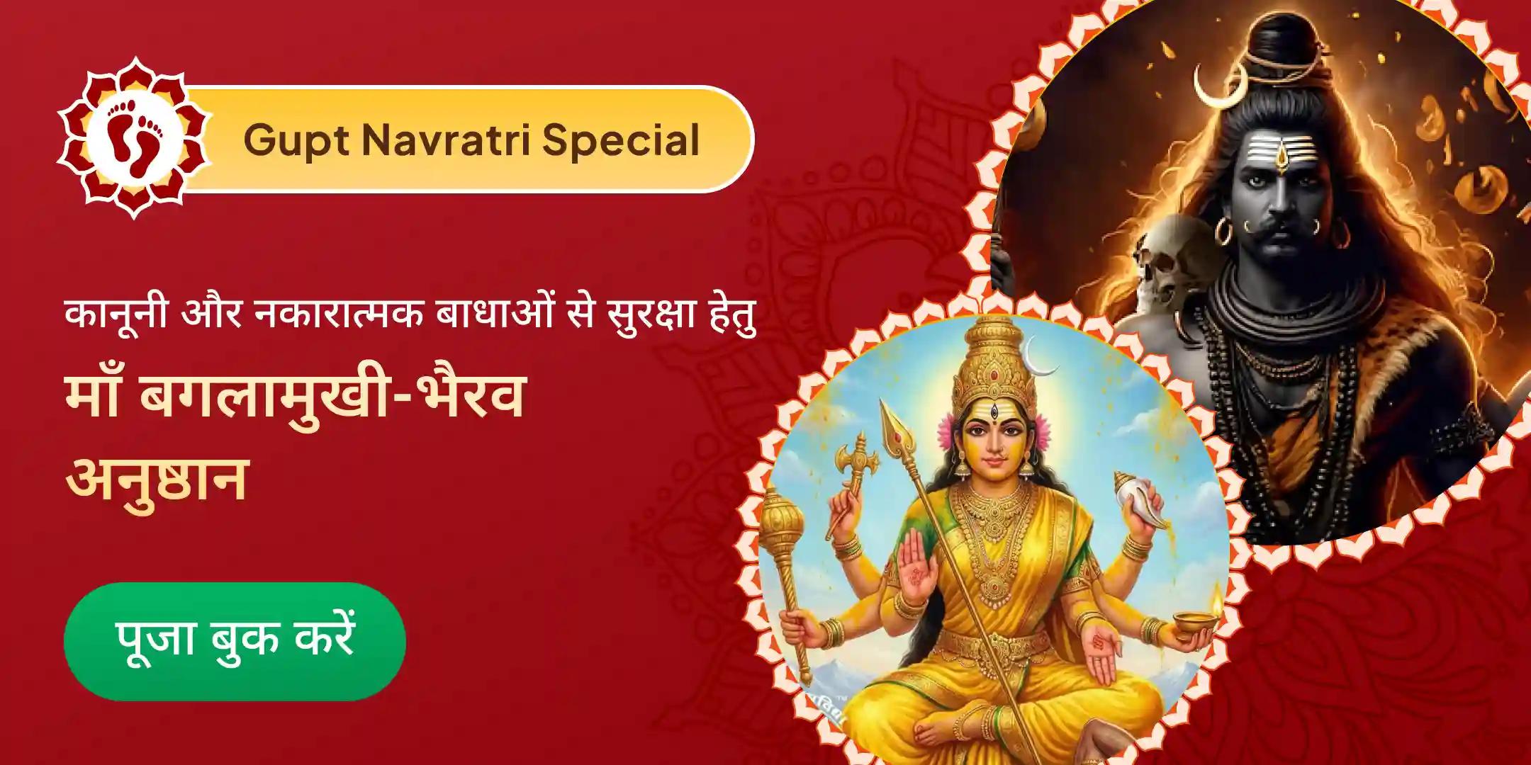 36,000 हल्दी-गांठ माला बगलामुखी मंत्र जाप और मृत्युंजय भैरव हवन 36,000 हल्दी-गांठ माला बगलामुखी मंत्र जाप और मृत्युंजय भैरव हवन