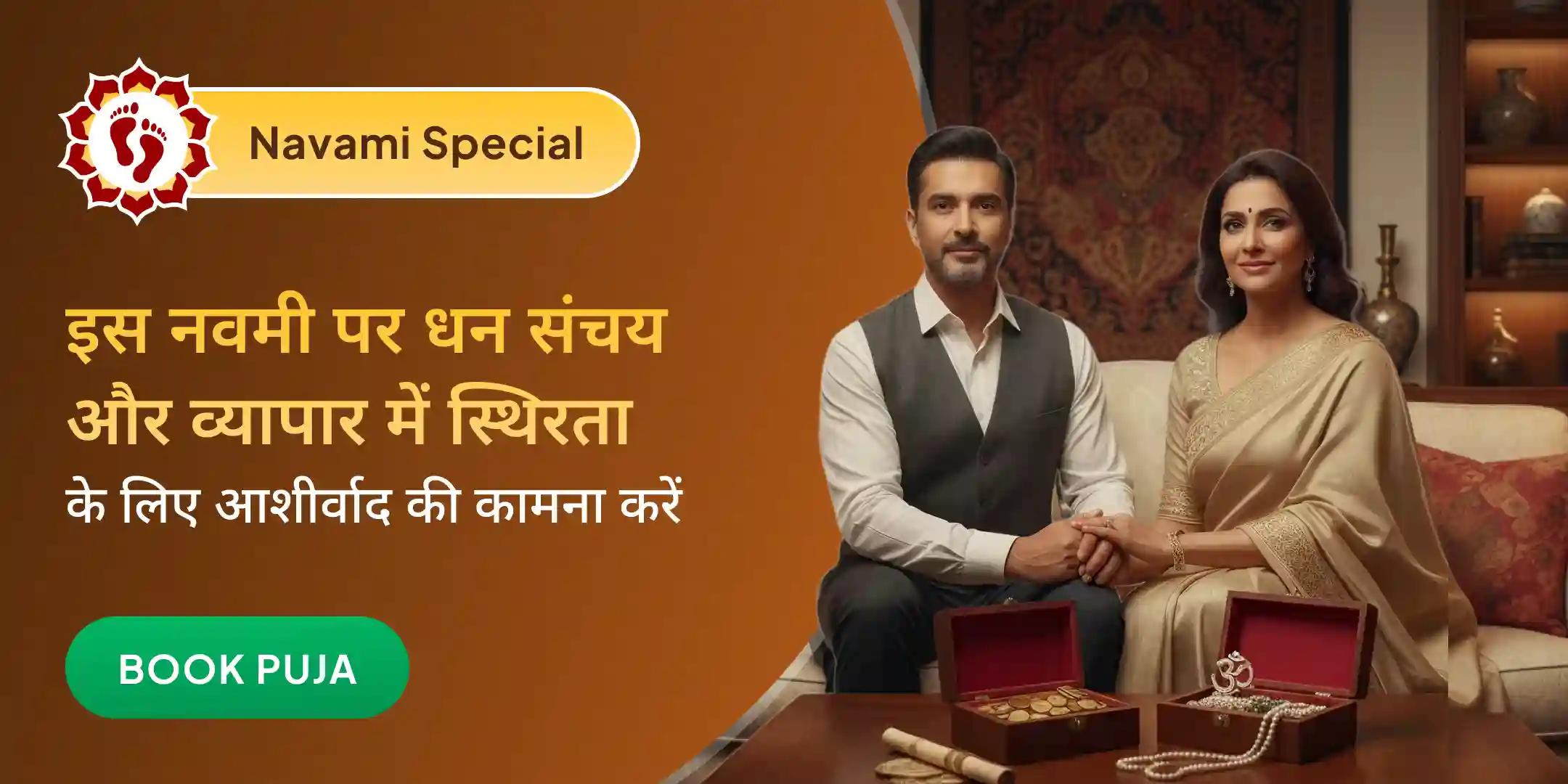 11,000 कमलगट्टा हवन, माँ कमला–कुबेर जाप तथा स्वर्णाकर्षण भैरव की उपासना 11,000 कमलगट्टा हवन, माँ कमला–कुबेर जाप तथा स्वर्णाकर्षण भैरव की उपासना