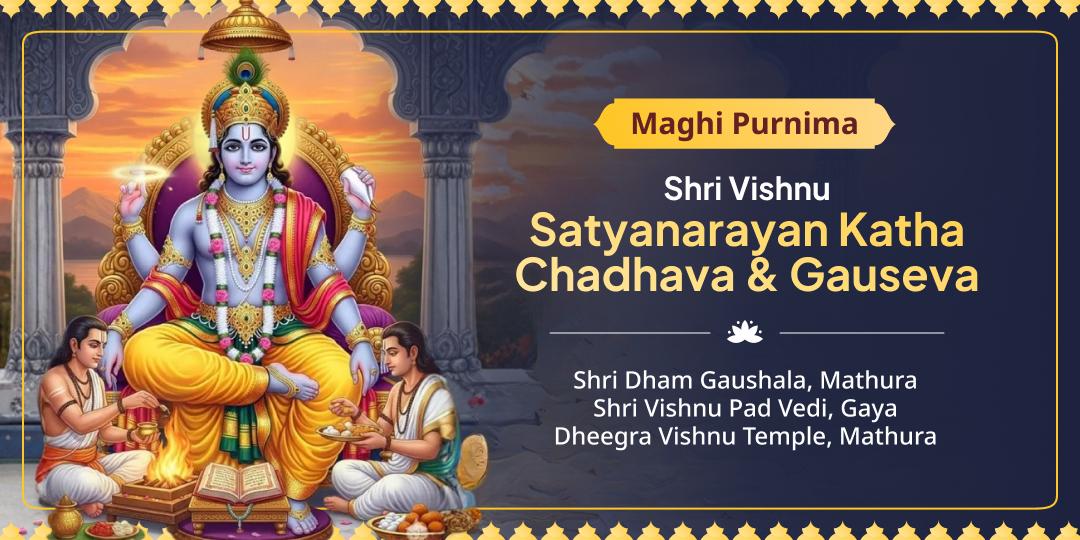 Puranas mention the final Shahi Snan tithi of Magh month; Maghi Purnima as the best day to worship Shri Hari Vishnu! Puranas mention the final Shahi Snan tithi of Magh month; Maghi Purnima as the best day to worship Shri Hari Vishnu!