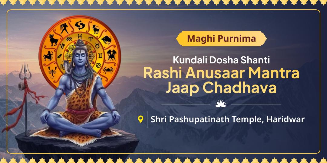 Seek Navgrah Shanti by Aligning Your Zodiac with Rashi Anusaar Shiv Mantra Jaap on Maghi Purnima. Seek Navgrah Shanti by Aligning Your Zodiac with Rashi Anusaar Shiv Mantra Jaap on Maghi Purnima.