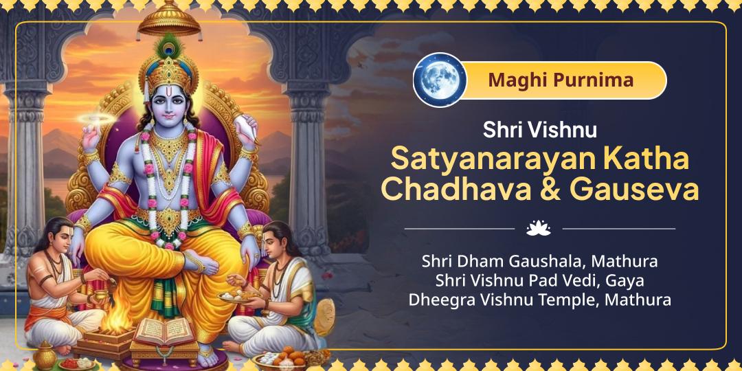 Puranas mention the final Shahi Snan tithi of Magh month; Maghi Purnima as the best day to worship Shri Hari Vishnu! Puranas mention the final Shahi Snan tithi of Magh month; Maghi Purnima as the best day to worship Shri Hari Vishnu!