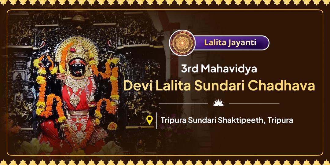 Lalita Jayanti is when Goddess Tripura Sundari reveals herself as the conscious power behind all creation; best time to seek stability! Lalita Jayanti is when Goddess Tripura Sundari reveals herself as the conscious power behind all creation; best time to seek stability!