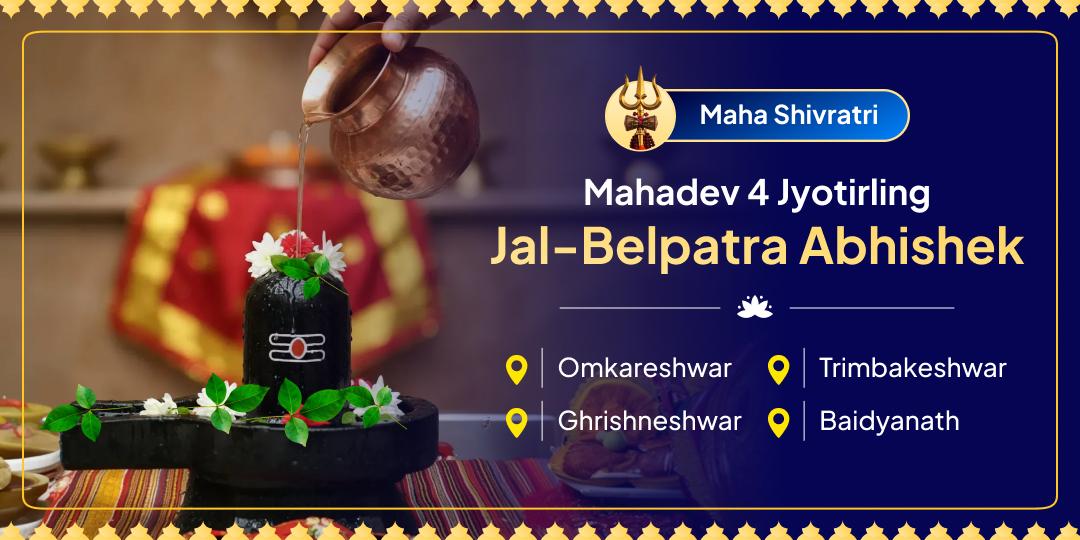 Perform Shiv Priye Jal-Belpatra Abhishek at 4 Jyotirlings on the day of Shiva’s wedding; Maha Shivratri! Perform Shiv Priye Jal-Belpatra Abhishek at 4 Jyotirlings on the day of Shiva’s wedding; Maha Shivratri!