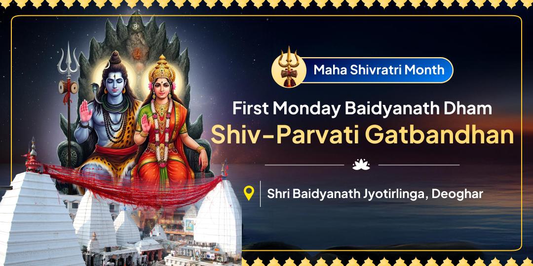 Shiva is Incomplete Without Shakti! Participate in the Sacred Union at Baidyanath Jyotirlinga and Devi Shakti Hridaya Peeth on the First Monday of Mahashivratri Month. Shiva is Incomplete Without Shakti! Participate in the Sacred Union at Baidyanath Jyotirlinga and Devi Shakti Hridaya Peeth on the First Monday of Mahashivratri Month.