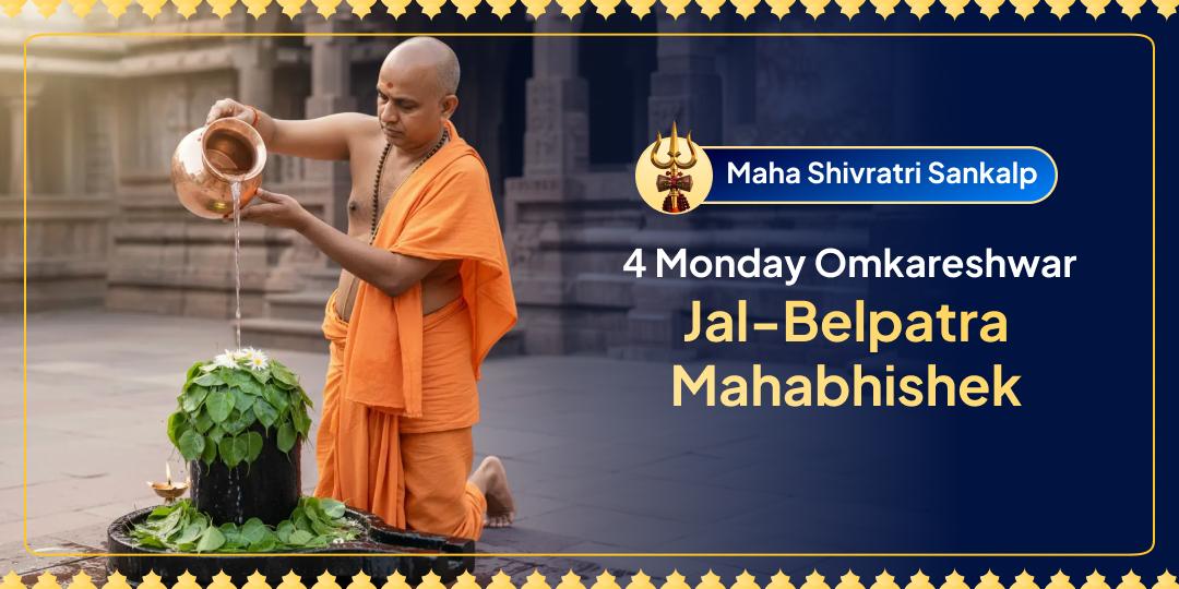Maha Shivratri 4 Monday Mahabhishek Sankalp at Omkareshwar Jyotirlinga is your best ritual to invoke Shiva's sacred power! Maha Shivratri 4 Monday Mahabhishek Sankalp at Omkareshwar Jyotirlinga is your best ritual to invoke Shiva's sacred power!