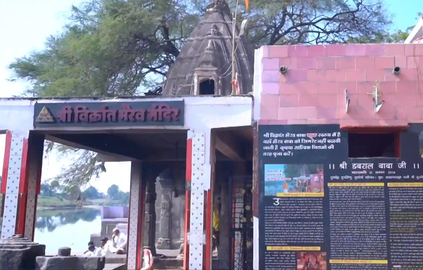 ಶ್ರೀ ವಿಕ್ರಾಂತ್ ಭೈರವ್ ಮಂದಿರ, ಉಜ್ಜಯಿನಿ, ಮಧ್ಯಪ್ರದೇಶ ಶ್ರೀ ವಿಕ್ರಾಂತ್ ಭೈರವ್ ಮಂದಿರ, ಉಜ್ಜಯಿನಿ, ಮಧ್ಯಪ್ರದೇಶ