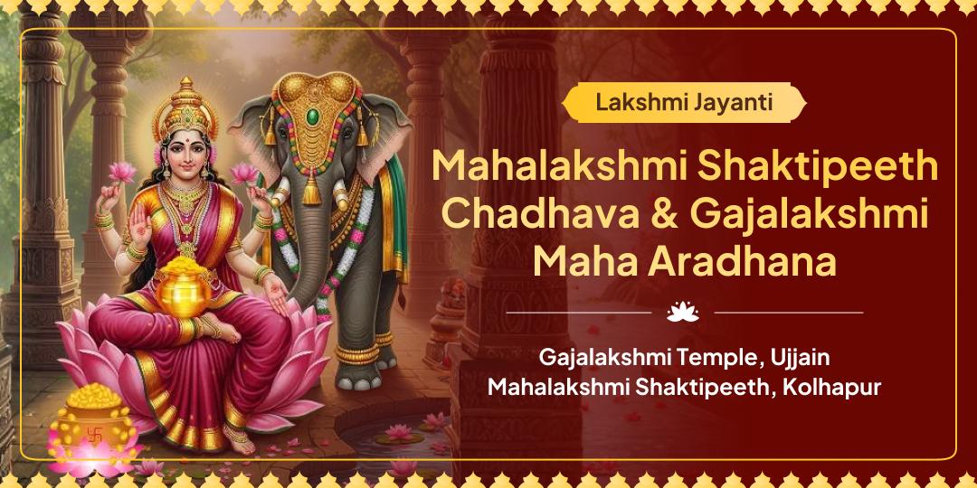 On Lakshmi Jayanti, perform Chadhava at Mahalakshmi Shaktipeeth & Aradhana at Gajalakshmi Temple. On Lakshmi Jayanti, perform Chadhava at Mahalakshmi Shaktipeeth & Aradhana at Gajalakshmi Temple.