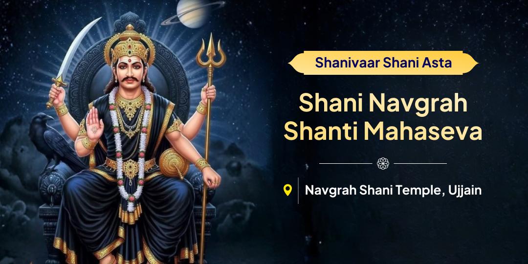 In the year of the Sun, Shanivaar Shani Asta is the sacred time to receive Shani’s protective grace through Ujjain Mahaseva! In the year of the Sun, Shanivaar Shani Asta is the sacred time to receive Shani’s protective grace through Ujjain Mahaseva!